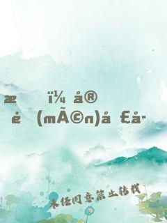 我，宗門(mén)圣子，禁地打卡一百年！
